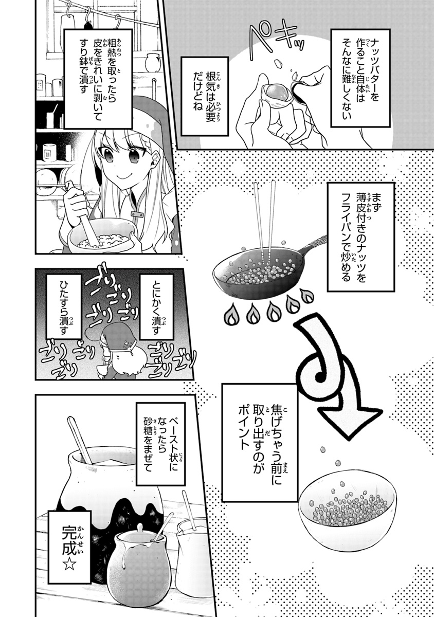 AKUYAKUREIJO NO TSUIHOGO! KYOUKAI KAIKAKU GOHAN DE YUUYUU SHISUTAA KURASHI - raw - Chapter 3 - https://jpdd.ccdd.to/JPDD/akuyakureijonotsuihogokyoukaikaikakugohandeyuuyuushisutaakurashi/88495/nl5j201gzht.jpg
