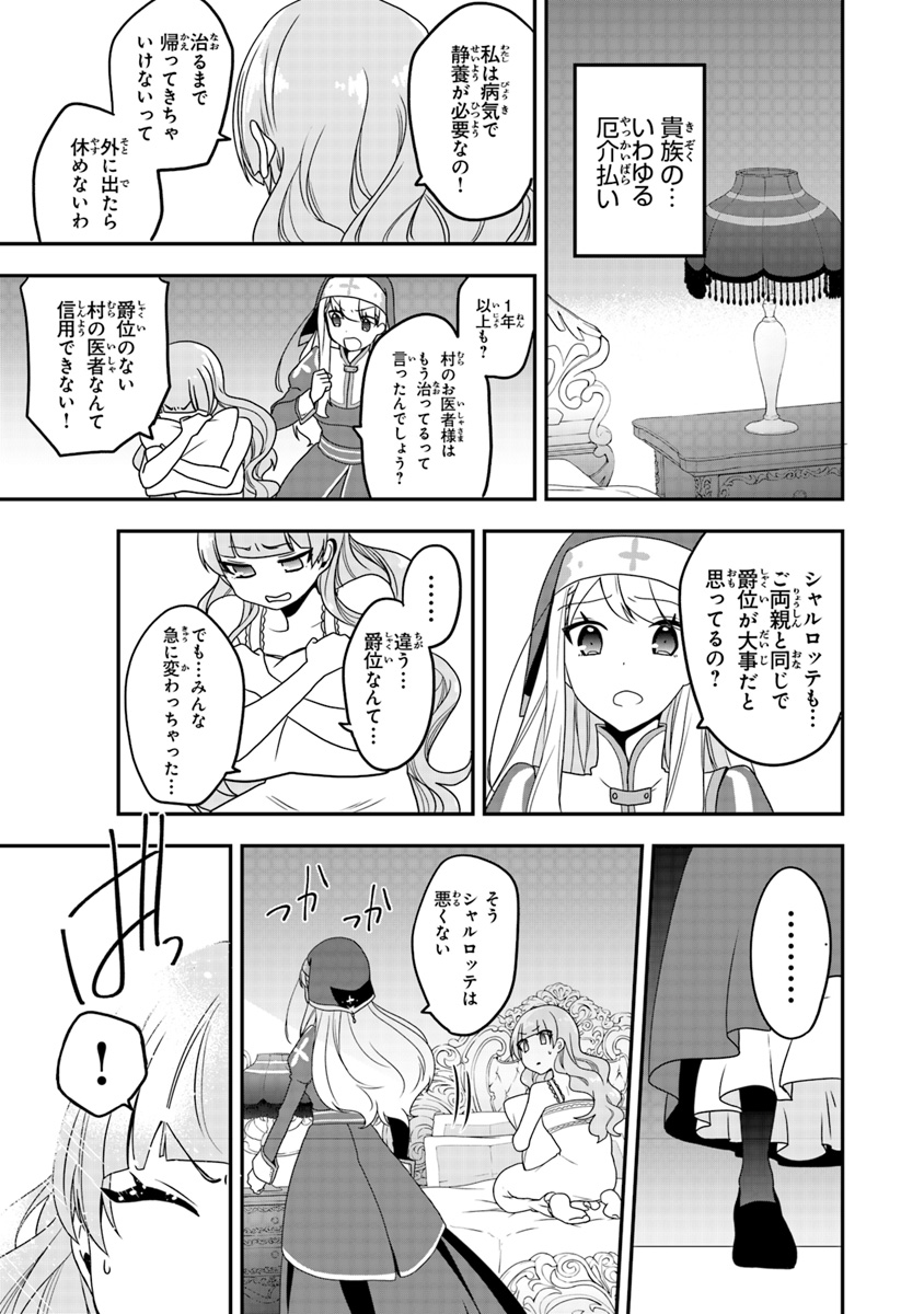 AKUYAKUREIJO NO TSUIHOGO! KYOUKAI KAIKAKU GOHAN DE YUUYUU SHISUTAA KURASHI - raw - Chapter 3 - https://jpdd.ccdd.to/JPDD/akuyakureijonotsuihogokyoukaikaikakugohandeyuuyuushisutaakurashi/88495/no1gkn2ogdc.jpg