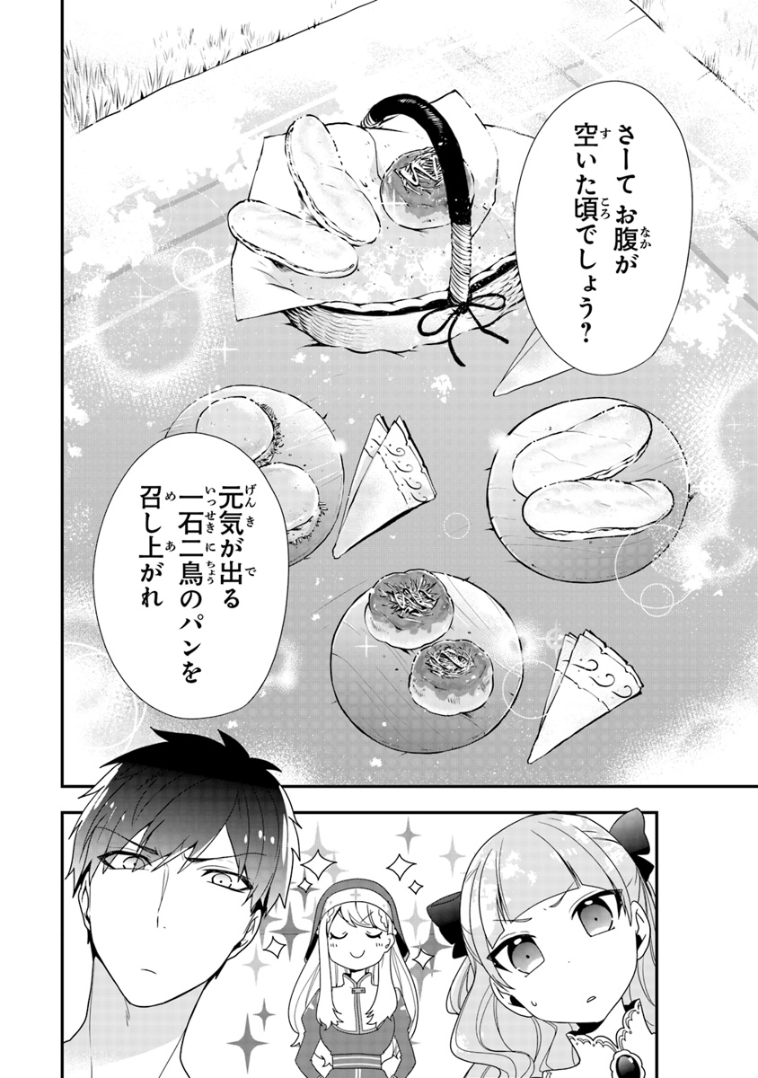 AKUYAKUREIJO NO TSUIHOGO! KYOUKAI KAIKAKU GOHAN DE YUUYUU SHISUTAA KURASHI - raw - Chapter 3 - https://jpdd.ccdd.to/JPDD/akuyakureijonotsuihogokyoukaikaikakugohandeyuuyuushisutaakurashi/88495/p55ftntzrdm.jpg