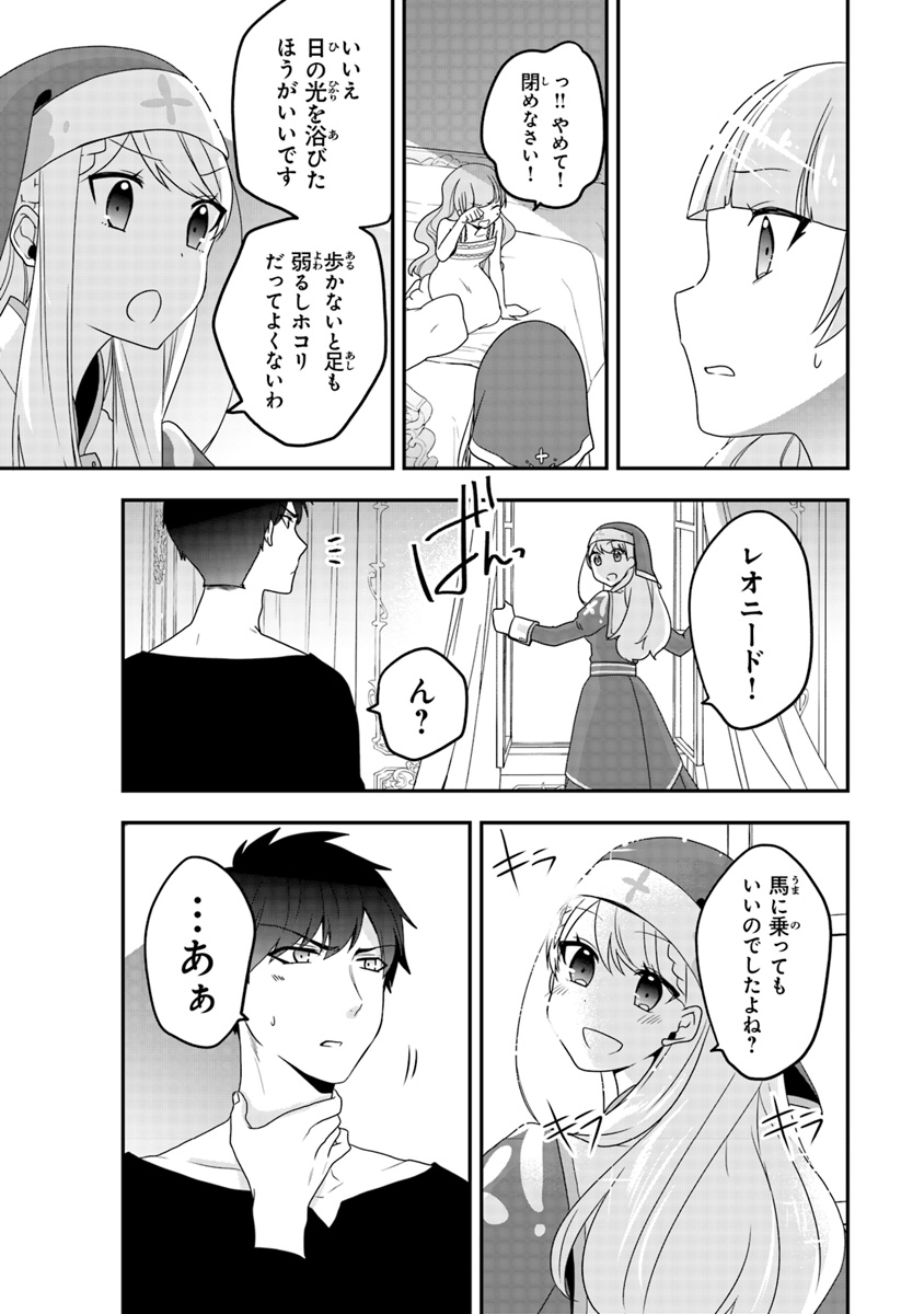 AKUYAKUREIJO NO TSUIHOGO! KYOUKAI KAIKAKU GOHAN DE YUUYUU SHISUTAA KURASHI - raw - Chapter 3 - https://jpdd.ccdd.to/JPDD/akuyakureijonotsuihogokyoukaikaikakugohandeyuuyuushisutaakurashi/88495/s1mgfoukyml.jpg