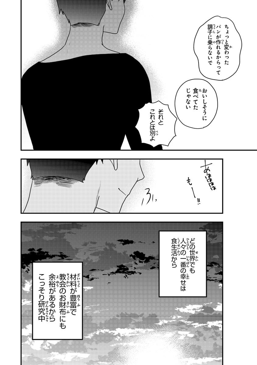 AKUYAKUREIJO NO TSUIHOGO! KYOUKAI KAIKAKU GOHAN DE YUUYUU SHISUTAA KURASHI - raw - Chapter 3 - https://jpdd.ccdd.to/JPDD/akuyakureijonotsuihogokyoukaikaikakugohandeyuuyuushisutaakurashi/88495/tm4vpjkshmd.jpg