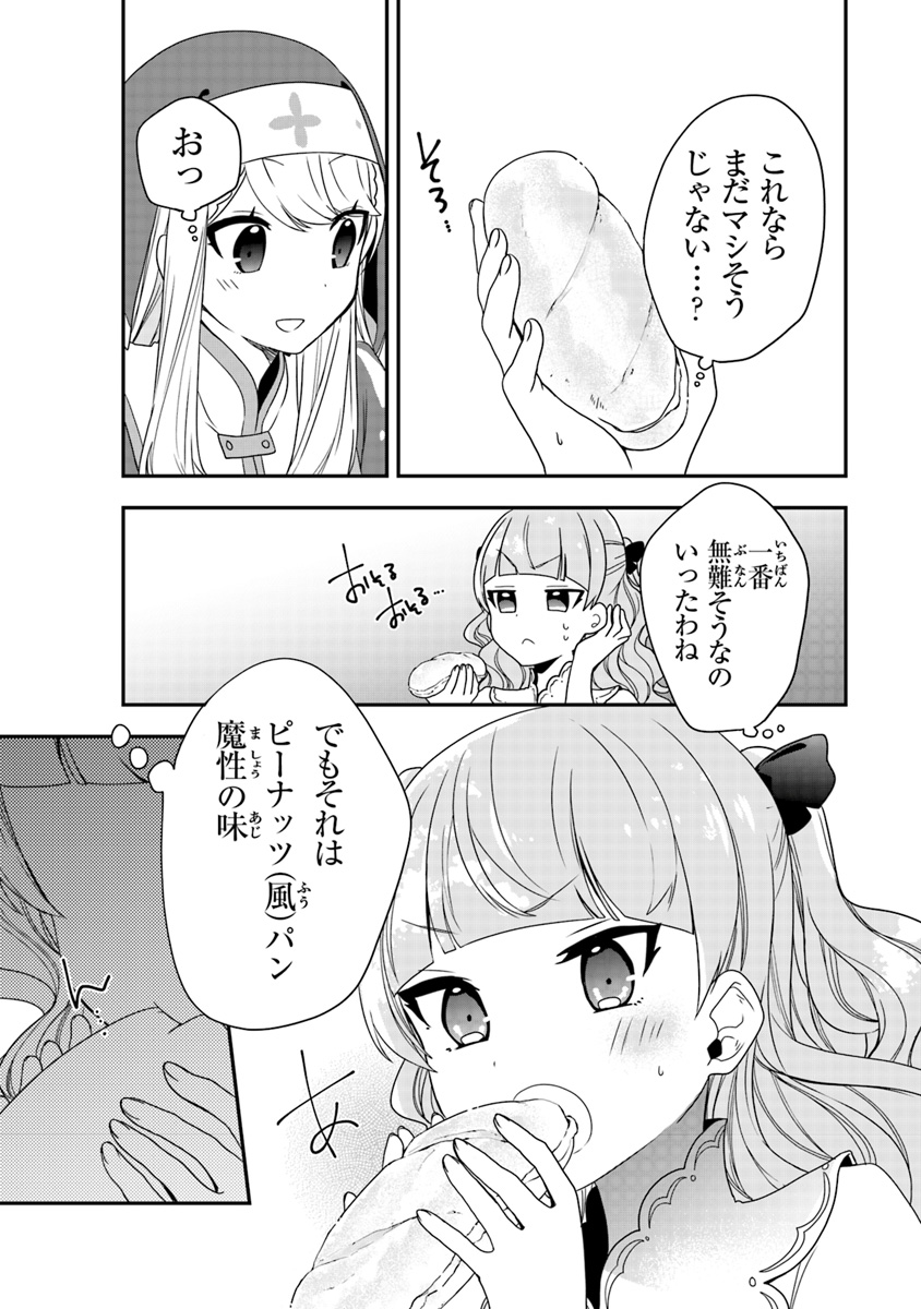 AKUYAKUREIJO NO TSUIHOGO! KYOUKAI KAIKAKU GOHAN DE YUUYUU SHISUTAA KURASHI - raw - Chapter 3 - https://jpdd.ccdd.to/JPDD/akuyakureijonotsuihogokyoukaikaikakugohandeyuuyuushisutaakurashi/88495/v1n32kad0sw.jpg