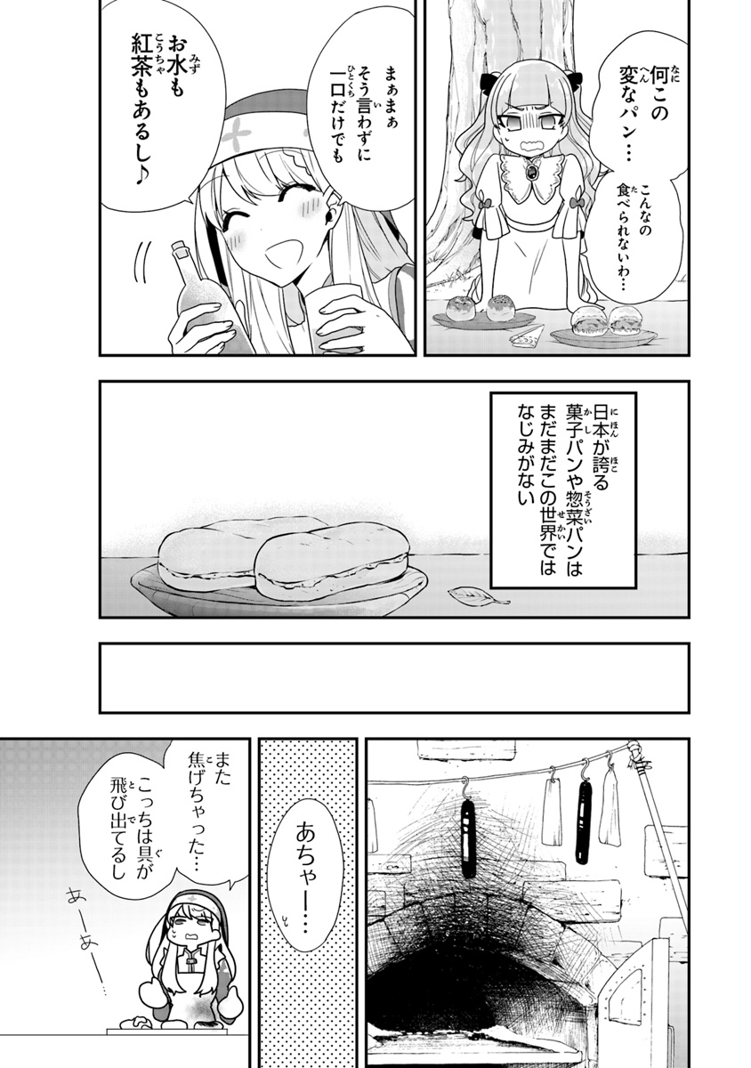 AKUYAKUREIJO NO TSUIHOGO! KYOUKAI KAIKAKU GOHAN DE YUUYUU SHISUTAA KURASHI - raw - Chapter 3 - https://jpdd.ccdd.to/JPDD/akuyakureijonotsuihogokyoukaikaikakugohandeyuuyuushisutaakurashi/88495/wvp54zrmvbk.jpg