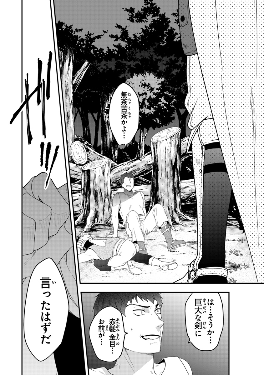 AKUYAKUREIJO NO TSUIHOGO! KYOUKAI KAIKAKU GOHAN DE YUUYUU SHISUTAA KURASHI - raw - Chapter 4 - https://jpdd.ccdd.to/JPDD/akuyakureijonotsuihogokyoukaikaikakugohandeyuuyuushisutaakurashi/90369/1giynw2oogl.jpg
