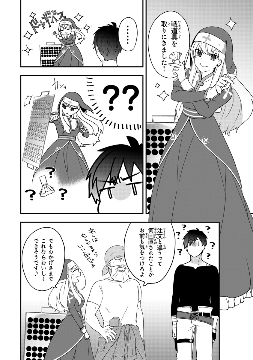 AKUYAKUREIJO NO TSUIHOGO! KYOUKAI KAIKAKU GOHAN DE YUUYUU SHISUTAA KURASHI - raw - Chapter 4 - https://jpdd.ccdd.to/JPDD/akuyakureijonotsuihogokyoukaikaikakugohandeyuuyuushisutaakurashi/90369/34vrtqjlpmd.jpg