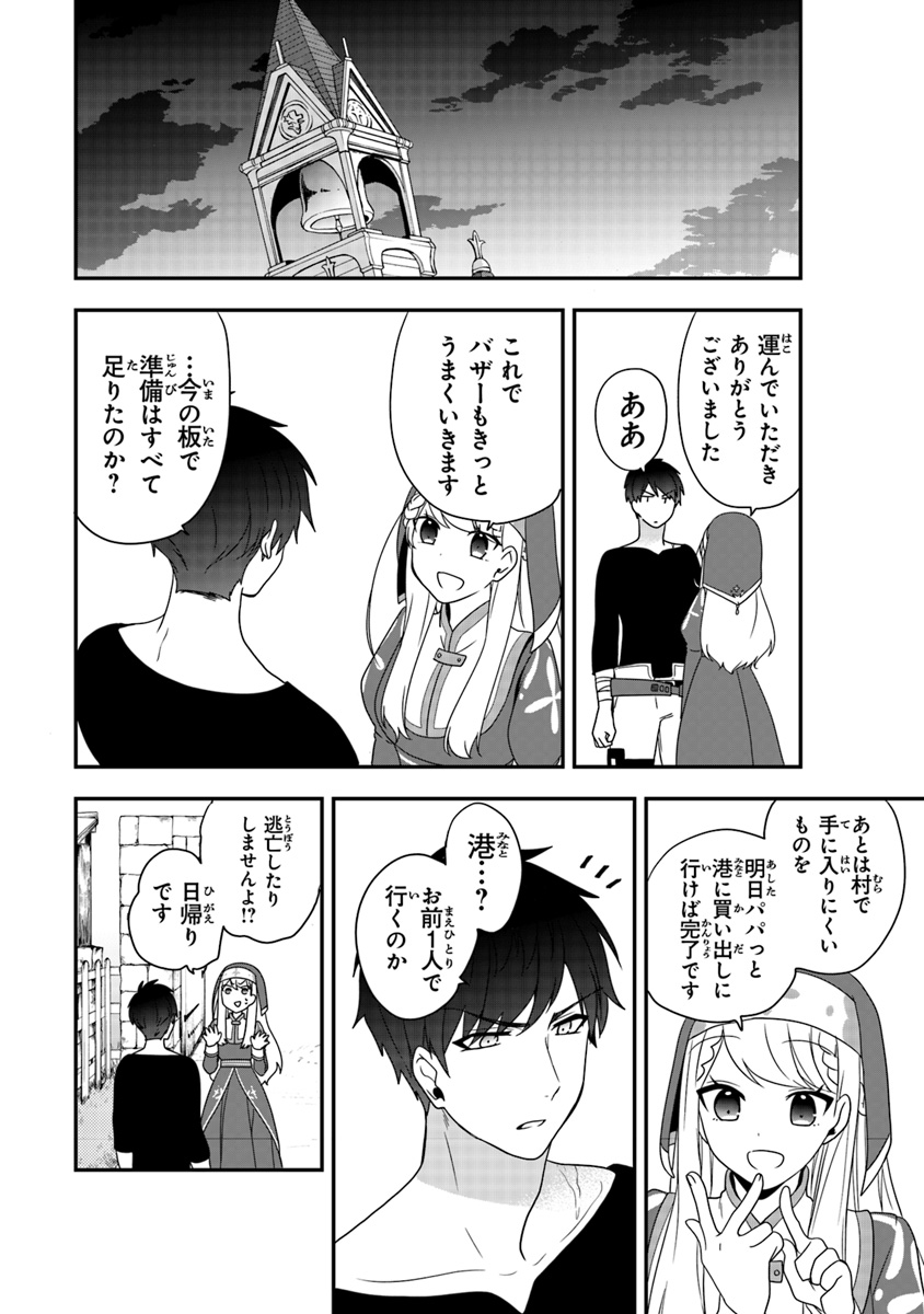 AKUYAKUREIJO NO TSUIHOGO! KYOUKAI KAIKAKU GOHAN DE YUUYUU SHISUTAA KURASHI - raw - Chapter 4 - https://jpdd.ccdd.to/JPDD/akuyakureijonotsuihogokyoukaikaikakugohandeyuuyuushisutaakurashi/90369/44gyk5s4sks.jpg