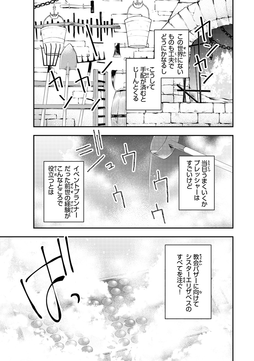 AKUYAKUREIJO NO TSUIHOGO! KYOUKAI KAIKAKU GOHAN DE YUUYUU SHISUTAA KURASHI - raw - Chapter 4 - https://jpdd.ccdd.to/JPDD/akuyakureijonotsuihogokyoukaikaikakugohandeyuuyuushisutaakurashi/90369/d4u4zwl3vls.jpg