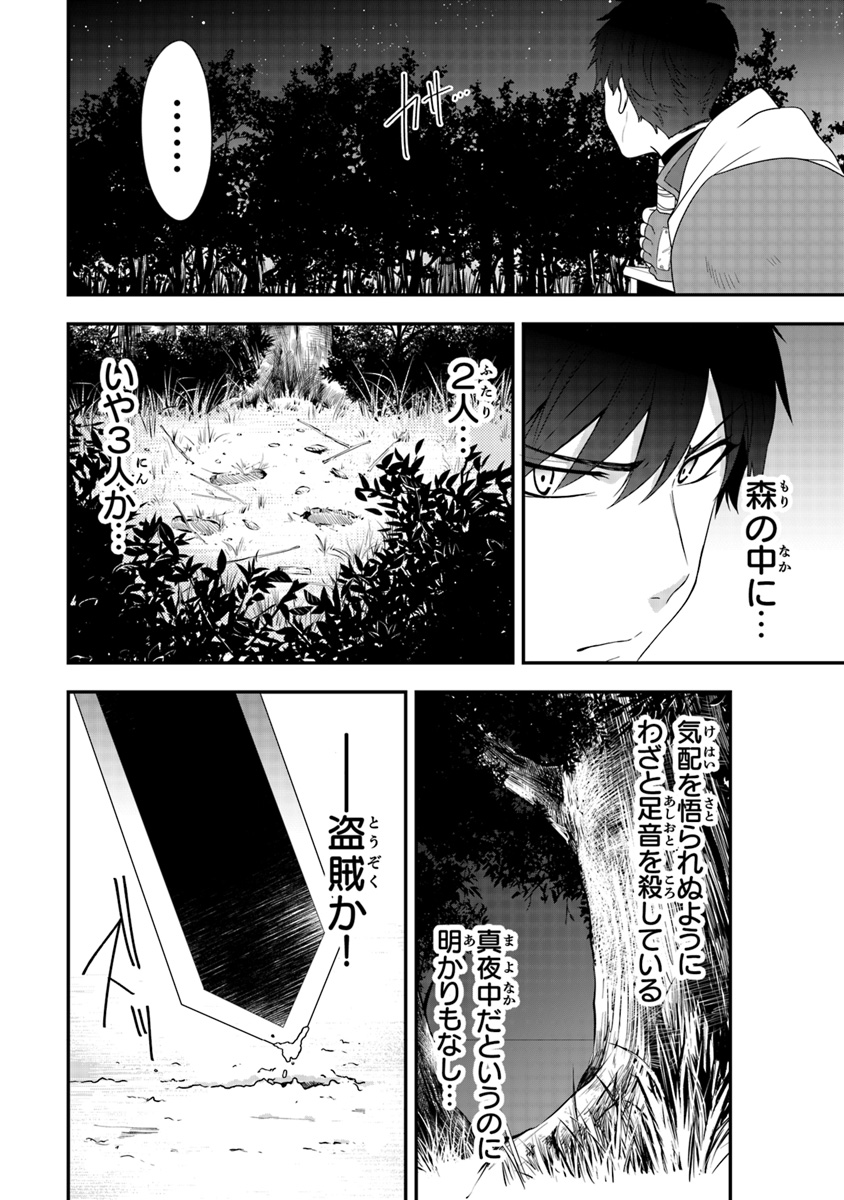 AKUYAKUREIJO NO TSUIHOGO! KYOUKAI KAIKAKU GOHAN DE YUUYUU SHISUTAA KURASHI - raw - Chapter 4 - https://jpdd.ccdd.to/JPDD/akuyakureijonotsuihogokyoukaikaikakugohandeyuuyuushisutaakurashi/90369/defofrtlcnq.jpg