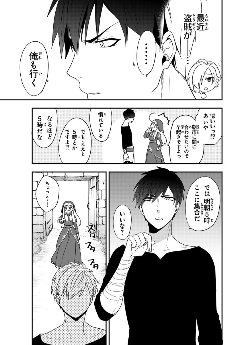 AKUYAKUREIJO NO TSUIHOGO! KYOUKAI KAIKAKU GOHAN DE YUUYUU SHISUTAA KURASHI - raw - Chapter 4 - https://jpdd.ccdd.to/JPDD/akuyakureijonotsuihogokyoukaikaikakugohandeyuuyuushisutaakurashi/90369/fczoaae4x1l.jpg