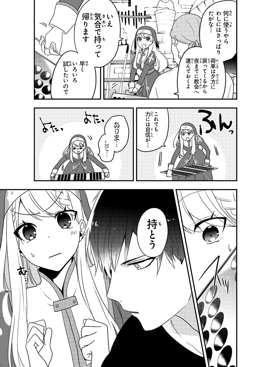 AKUYAKUREIJO NO TSUIHOGO! KYOUKAI KAIKAKU GOHAN DE YUUYUU SHISUTAA KURASHI - raw - Chapter 4 - https://jpdd.ccdd.to/JPDD/akuyakureijonotsuihogokyoukaikaikakugohandeyuuyuushisutaakurashi/90369/fhzmqz3m0iv.jpg