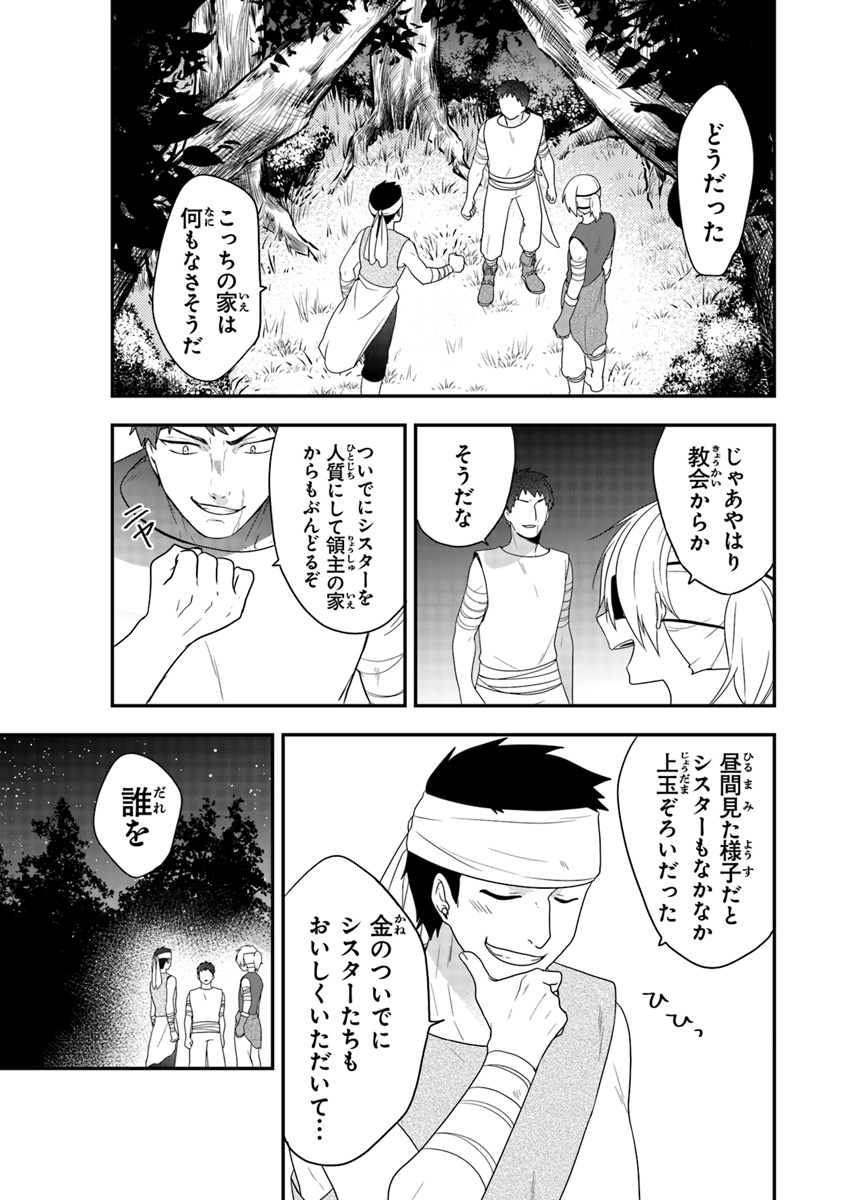 AKUYAKUREIJO NO TSUIHOGO! KYOUKAI KAIKAKU GOHAN DE YUUYUU SHISUTAA KURASHI - raw - Chapter 4 - https://jpdd.ccdd.to/JPDD/akuyakureijonotsuihogokyoukaikaikakugohandeyuuyuushisutaakurashi/90369/hldpe12vmoy.jpg
