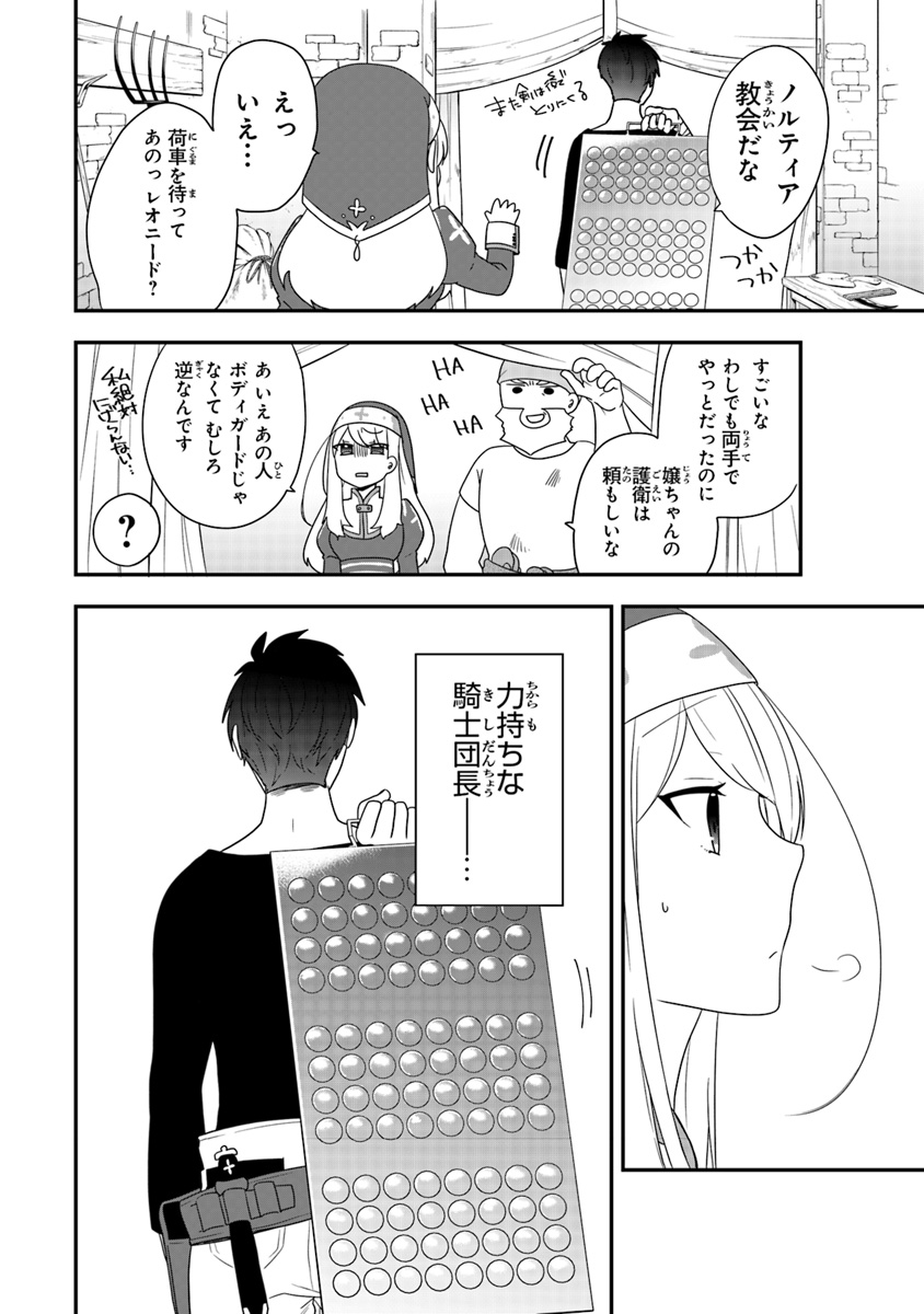 AKUYAKUREIJO NO TSUIHOGO! KYOUKAI KAIKAKU GOHAN DE YUUYUU SHISUTAA KURASHI - raw - Chapter 4 - https://jpdd.ccdd.to/JPDD/akuyakureijonotsuihogokyoukaikaikakugohandeyuuyuushisutaakurashi/90369/i1hexjfe2bl.jpg