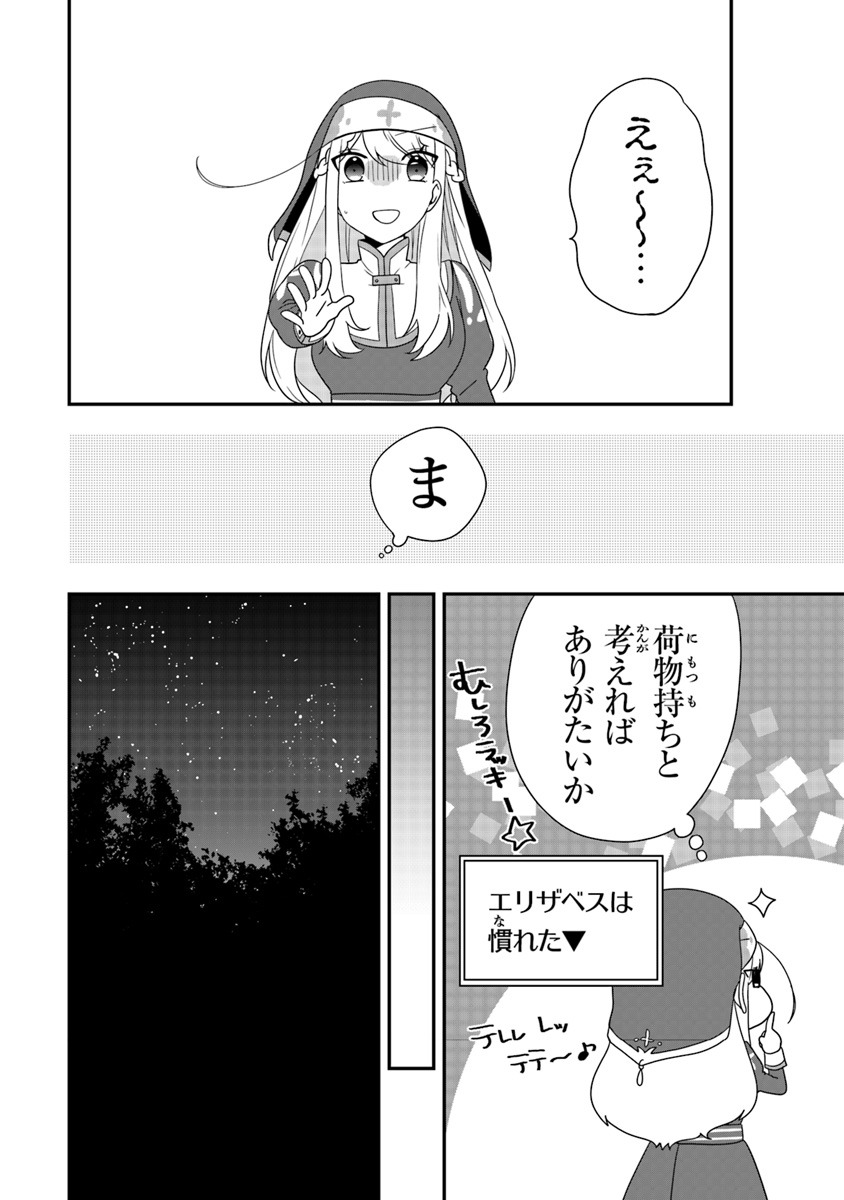 AKUYAKUREIJO NO TSUIHOGO! KYOUKAI KAIKAKU GOHAN DE YUUYUU SHISUTAA KURASHI - raw - Chapter 4 - https://jpdd.ccdd.to/JPDD/akuyakureijonotsuihogokyoukaikaikakugohandeyuuyuushisutaakurashi/90369/kuo4bpdnctr.jpg