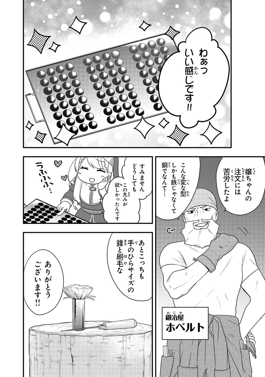 AKUYAKUREIJO NO TSUIHOGO! KYOUKAI KAIKAKU GOHAN DE YUUYUU SHISUTAA KURASHI - raw - Chapter 4 - https://jpdd.ccdd.to/JPDD/akuyakureijonotsuihogokyoukaikaikakugohandeyuuyuushisutaakurashi/90369/lh1igu2duwx.jpg