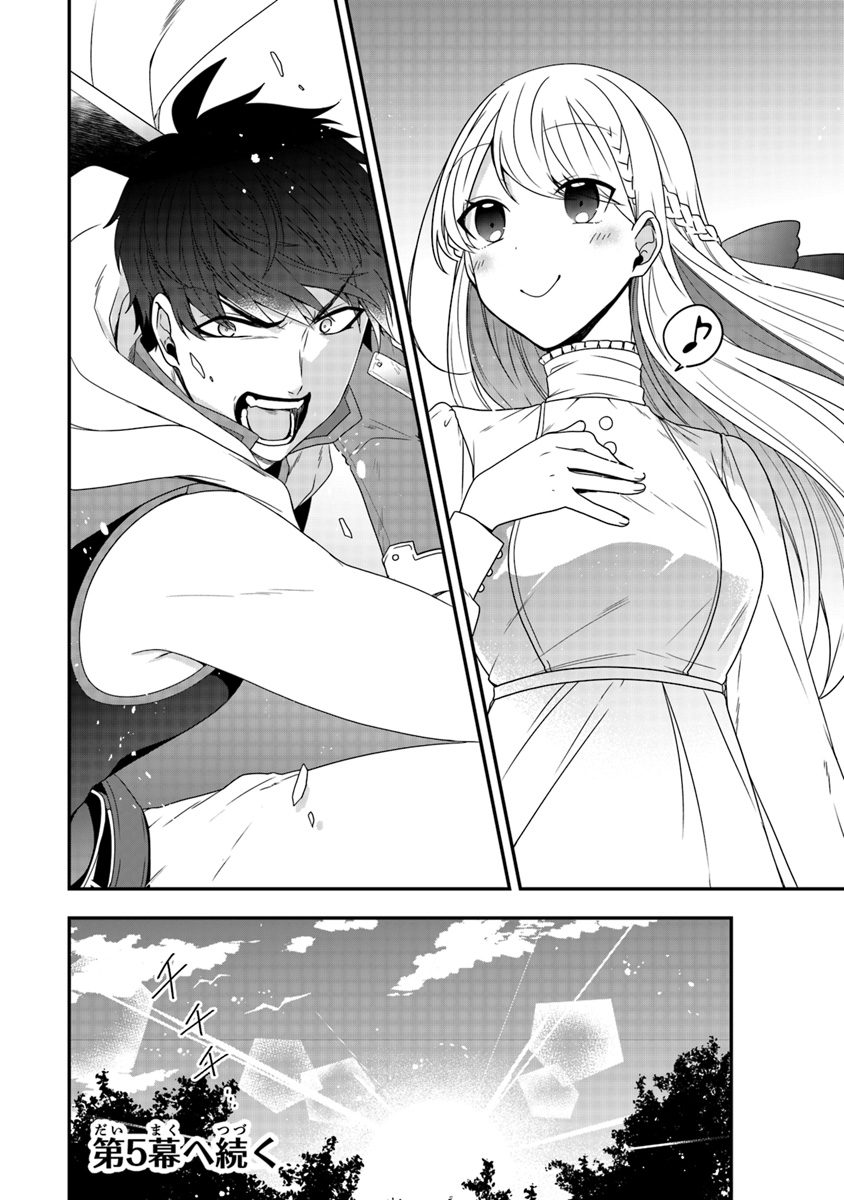 AKUYAKUREIJO NO TSUIHOGO! KYOUKAI KAIKAKU GOHAN DE YUUYUU SHISUTAA KURASHI - raw - Chapter 4 - https://jpdd.ccdd.to/JPDD/akuyakureijonotsuihogokyoukaikaikakugohandeyuuyuushisutaakurashi/90369/m1epmywluwb.jpg