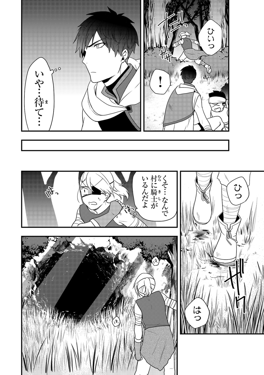 AKUYAKUREIJO NO TSUIHOGO! KYOUKAI KAIKAKU GOHAN DE YUUYUU SHISUTAA KURASHI - raw - Chapter 4 - https://jpdd.ccdd.to/JPDD/akuyakureijonotsuihogokyoukaikaikakugohandeyuuyuushisutaakurashi/90369/pjsveuxr0dw.jpg