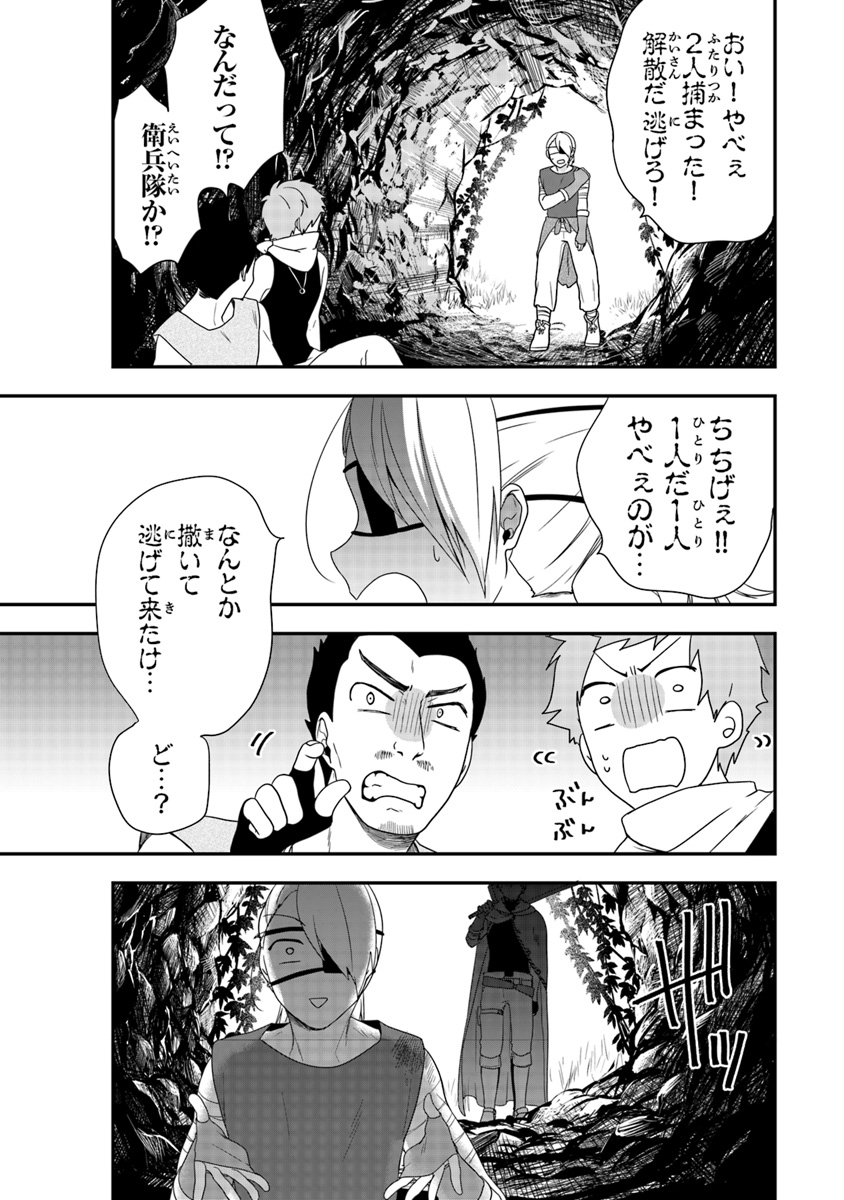 AKUYAKUREIJO NO TSUIHOGO! KYOUKAI KAIKAKU GOHAN DE YUUYUU SHISUTAA KURASHI - raw - Chapter 4 - https://jpdd.ccdd.to/JPDD/akuyakureijonotsuihogokyoukaikaikakugohandeyuuyuushisutaakurashi/90369/qoa1h2ytdbc.jpg