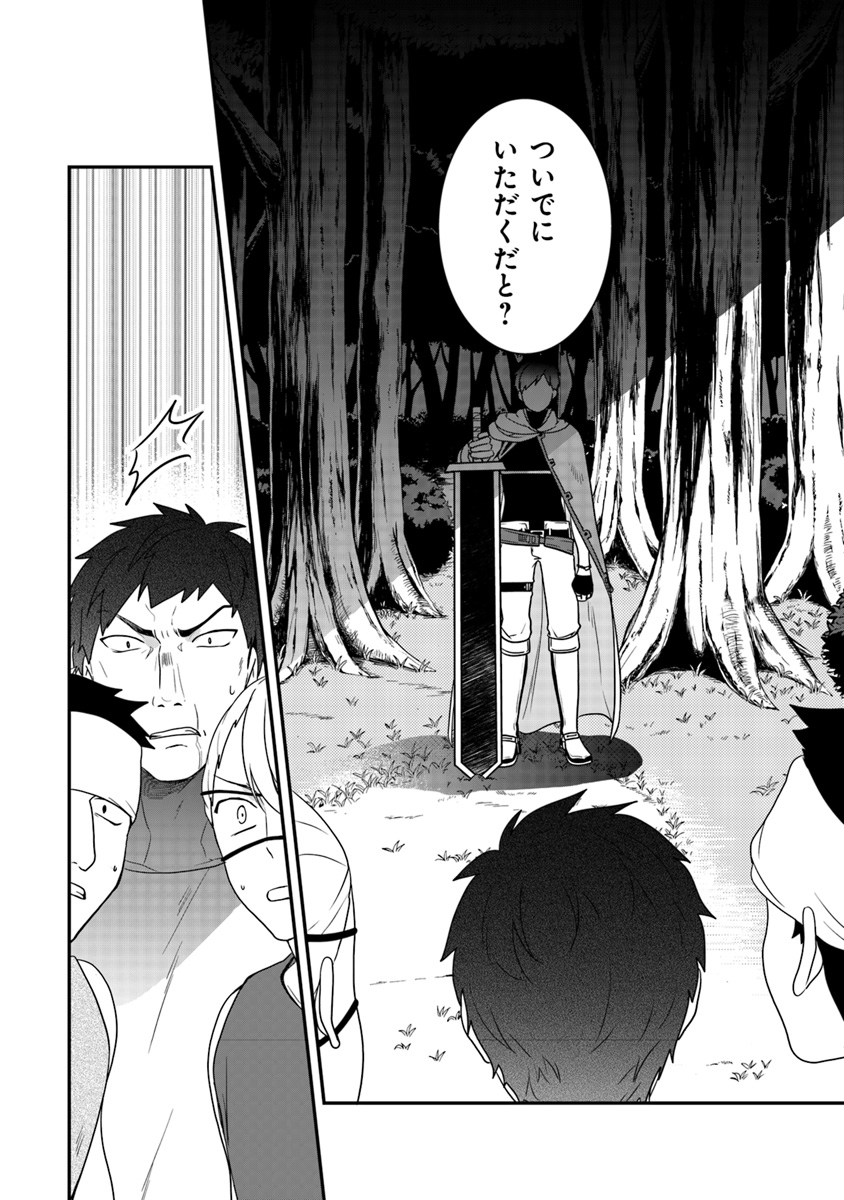 AKUYAKUREIJO NO TSUIHOGO! KYOUKAI KAIKAKU GOHAN DE YUUYUU SHISUTAA KURASHI - raw - Chapter 4 - https://jpdd.ccdd.to/JPDD/akuyakureijonotsuihogokyoukaikaikakugohandeyuuyuushisutaakurashi/90369/rfp2acdy5m3.jpg