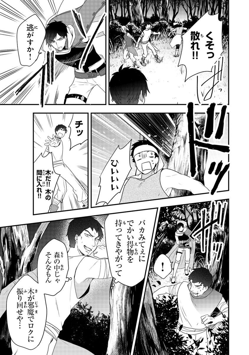 AKUYAKUREIJO NO TSUIHOGO! KYOUKAI KAIKAKU GOHAN DE YUUYUU SHISUTAA KURASHI - raw - Chapter 4 - https://jpdd.ccdd.to/JPDD/akuyakureijonotsuihogokyoukaikaikakugohandeyuuyuushisutaakurashi/90369/x0ly3bis2pw.jpg