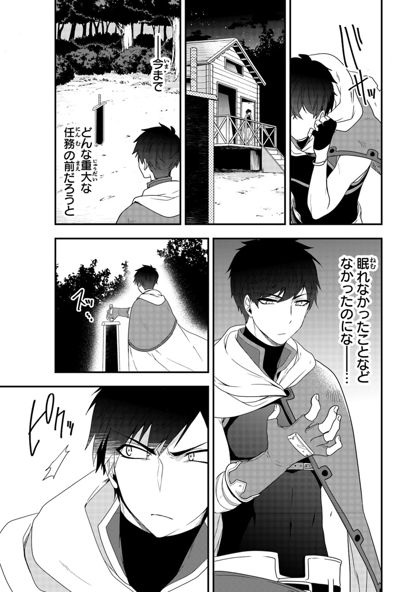 AKUYAKUREIJO NO TSUIHOGO! KYOUKAI KAIKAKU GOHAN DE YUUYUU SHISUTAA KURASHI - raw - Chapter 4 - https://jpdd.ccdd.to/JPDD/akuyakureijonotsuihogokyoukaikaikakugohandeyuuyuushisutaakurashi/90369/yix2a5x53hm.jpg