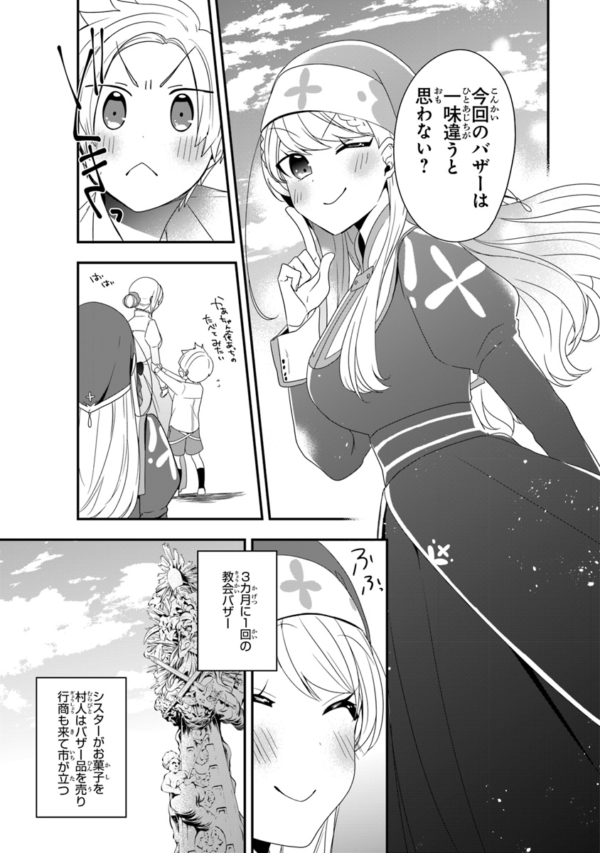 AKUYAKUREIJO NO TSUIHOGO! KYOUKAI KAIKAKU GOHAN DE YUUYUU SHISUTAA KURASHI - raw - Chapter 6 - https://jpdd.ccdd.to/JPDD/akuyakureijonotsuihogokyoukaikaikakugohandeyuuyuushisutaakurashi/94087/02aldtimwys.jpg