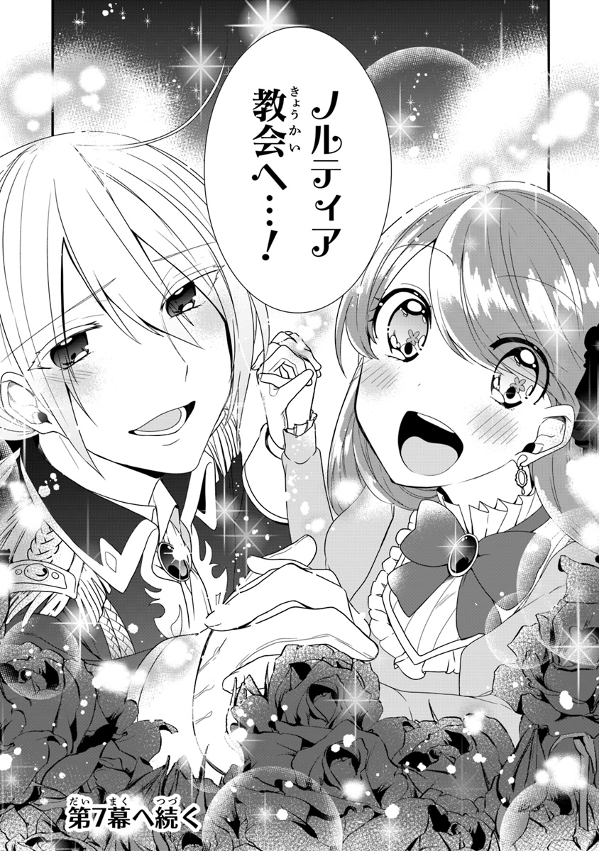 AKUYAKUREIJO NO TSUIHOGO! KYOUKAI KAIKAKU GOHAN DE YUUYUU SHISUTAA KURASHI - raw - Chapter 6 - https://jpdd.ccdd.to/JPDD/akuyakureijonotsuihogokyoukaikaikakugohandeyuuyuushisutaakurashi/94087/0owquakrehm.jpg