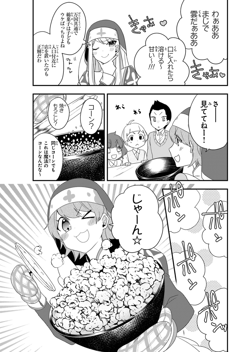 AKUYAKUREIJO NO TSUIHOGO! KYOUKAI KAIKAKU GOHAN DE YUUYUU SHISUTAA KURASHI - raw - Chapter 6 - https://jpdd.ccdd.to/JPDD/akuyakureijonotsuihogokyoukaikaikakugohandeyuuyuushisutaakurashi/94087/4dtf2yh3bod.jpg
