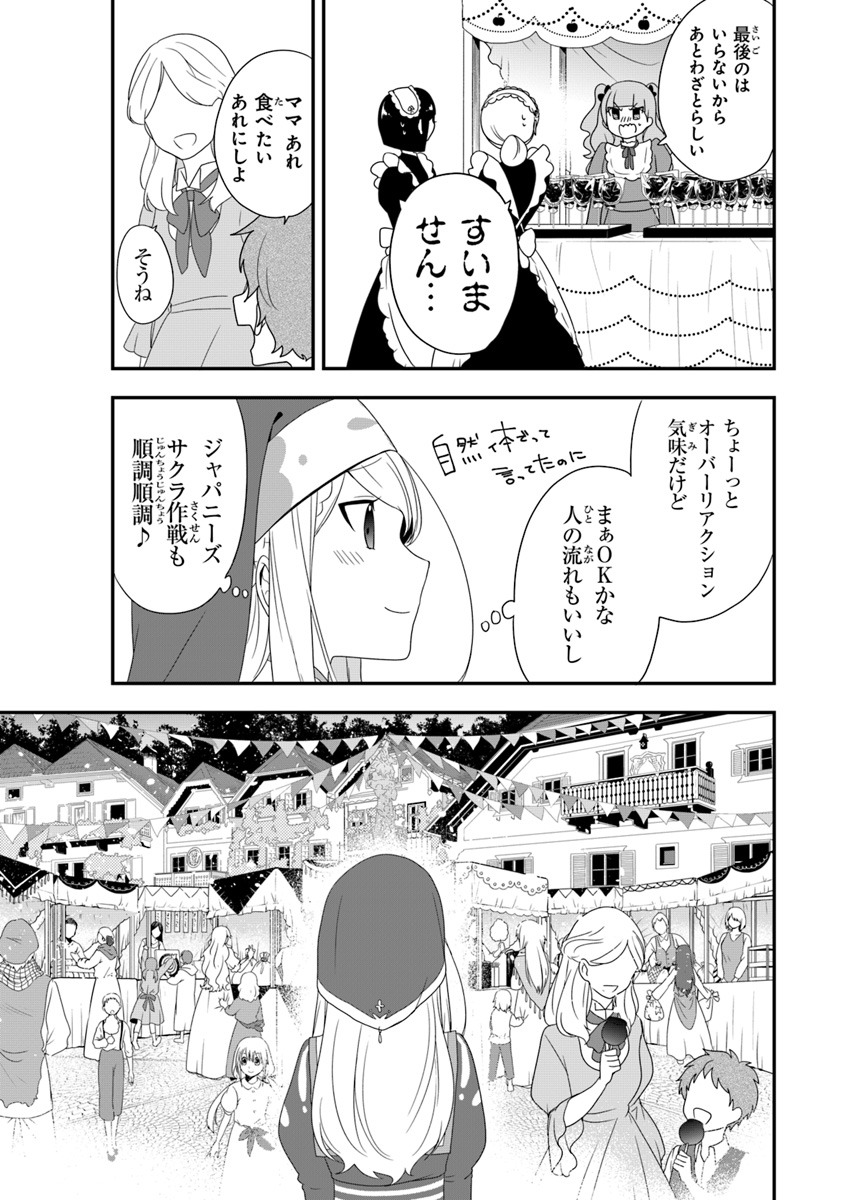AKUYAKUREIJO NO TSUIHOGO! KYOUKAI KAIKAKU GOHAN DE YUUYUU SHISUTAA KURASHI - raw - Chapter 6 - https://jpdd.ccdd.to/JPDD/akuyakureijonotsuihogokyoukaikaikakugohandeyuuyuushisutaakurashi/94087/5vyscr4kjbp.jpg