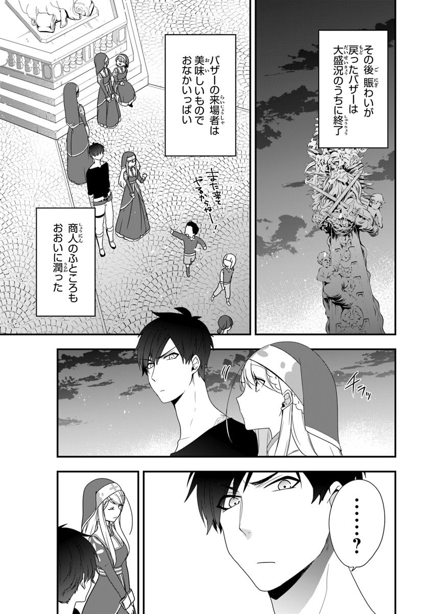 AKUYAKUREIJO NO TSUIHOGO! KYOUKAI KAIKAKU GOHAN DE YUUYUU SHISUTAA KURASHI - raw - Chapter 6 - https://jpdd.ccdd.to/JPDD/akuyakureijonotsuihogokyoukaikaikakugohandeyuuyuushisutaakurashi/94087/aoz5lohoobo.jpg