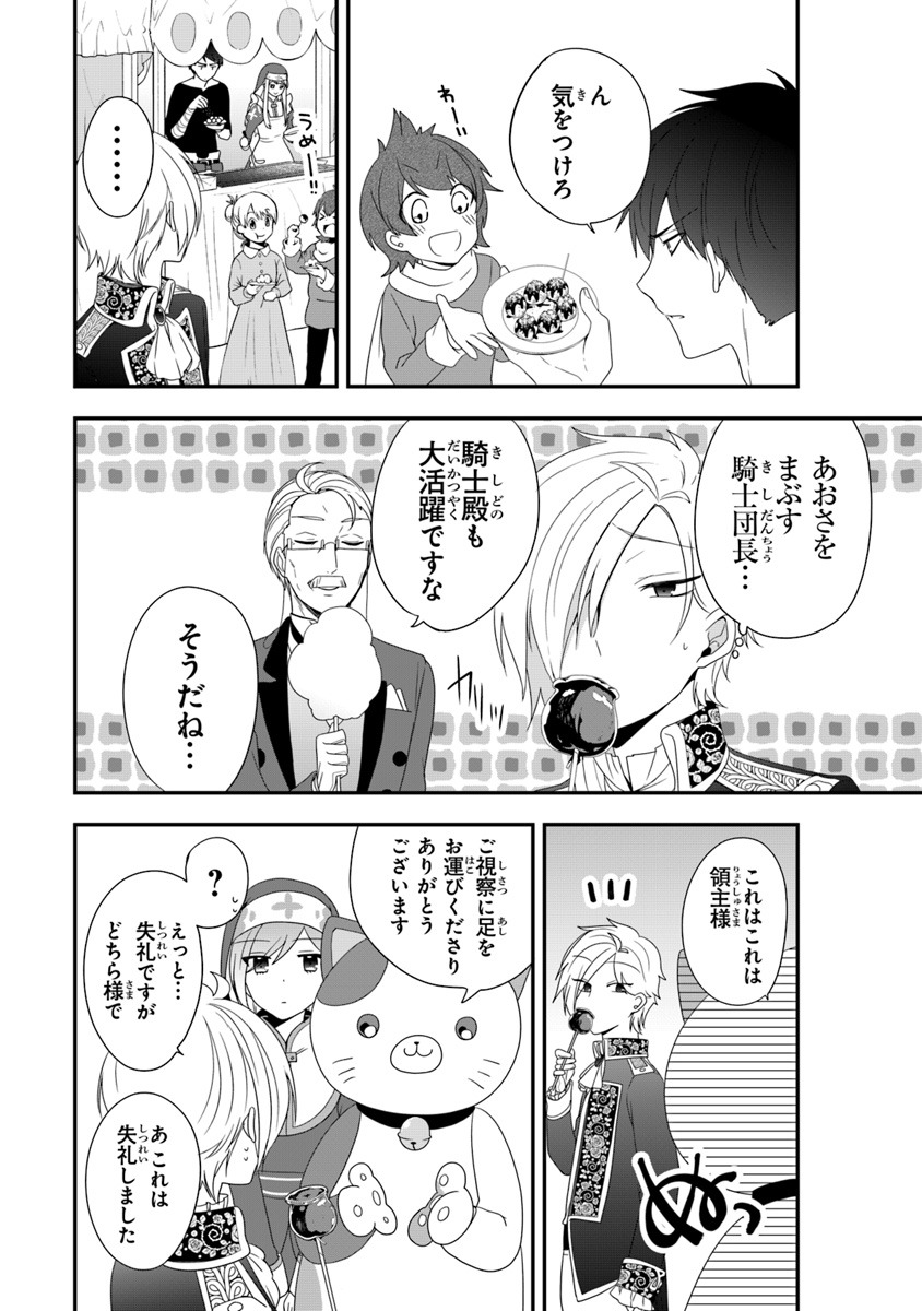 AKUYAKUREIJO NO TSUIHOGO! KYOUKAI KAIKAKU GOHAN DE YUUYUU SHISUTAA KURASHI - raw - Chapter 6 - https://jpdd.ccdd.to/JPDD/akuyakureijonotsuihogokyoukaikaikakugohandeyuuyuushisutaakurashi/94087/dcddn5fxsbr.jpg