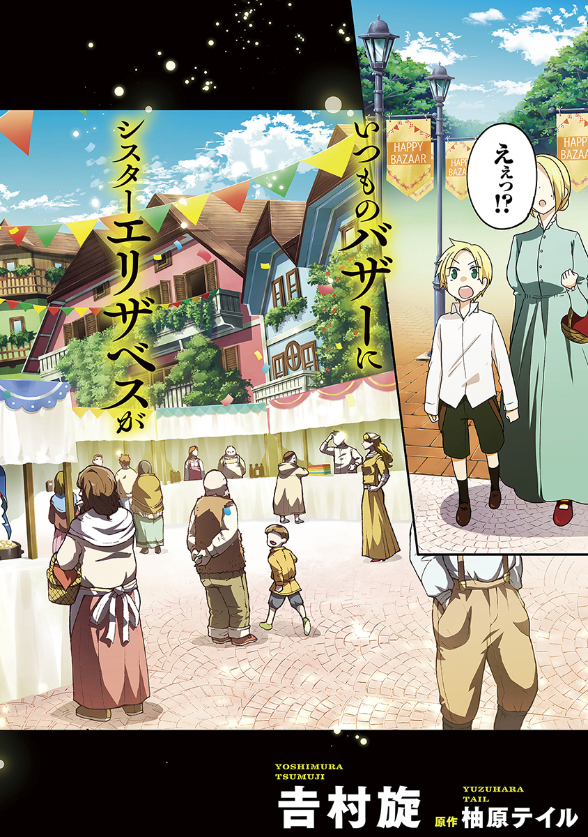 AKUYAKUREIJO NO TSUIHOGO! KYOUKAI KAIKAKU GOHAN DE YUUYUU SHISUTAA KURASHI - raw - Chapter 6 - https://jpdd.ccdd.to/JPDD/akuyakureijonotsuihogokyoukaikaikakugohandeyuuyuushisutaakurashi/94087/g3k0arreju0.jpg