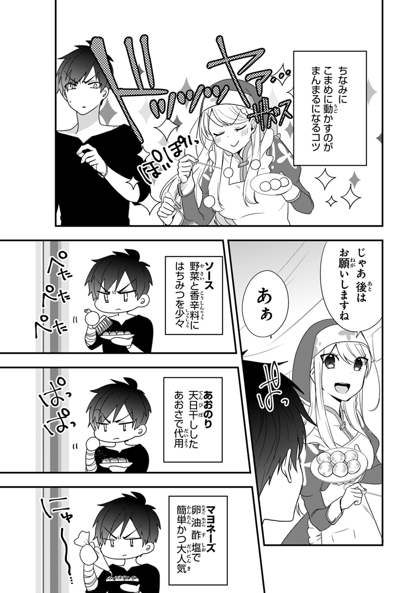 AKUYAKUREIJO NO TSUIHOGO! KYOUKAI KAIKAKU GOHAN DE YUUYUU SHISUTAA KURASHI - raw - Chapter 6 - https://jpdd.ccdd.to/JPDD/akuyakureijonotsuihogokyoukaikaikakugohandeyuuyuushisutaakurashi/94087/gkgtf5cnbya.jpg
