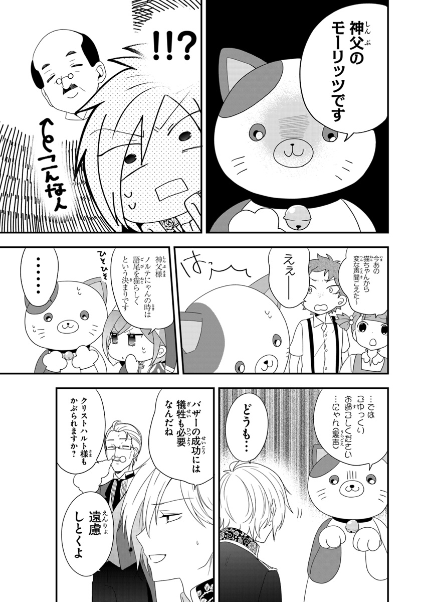 AKUYAKUREIJO NO TSUIHOGO! KYOUKAI KAIKAKU GOHAN DE YUUYUU SHISUTAA KURASHI - raw - Chapter 6 - https://jpdd.ccdd.to/JPDD/akuyakureijonotsuihogokyoukaikaikakugohandeyuuyuushisutaakurashi/94087/holdo1o1v2l.jpg