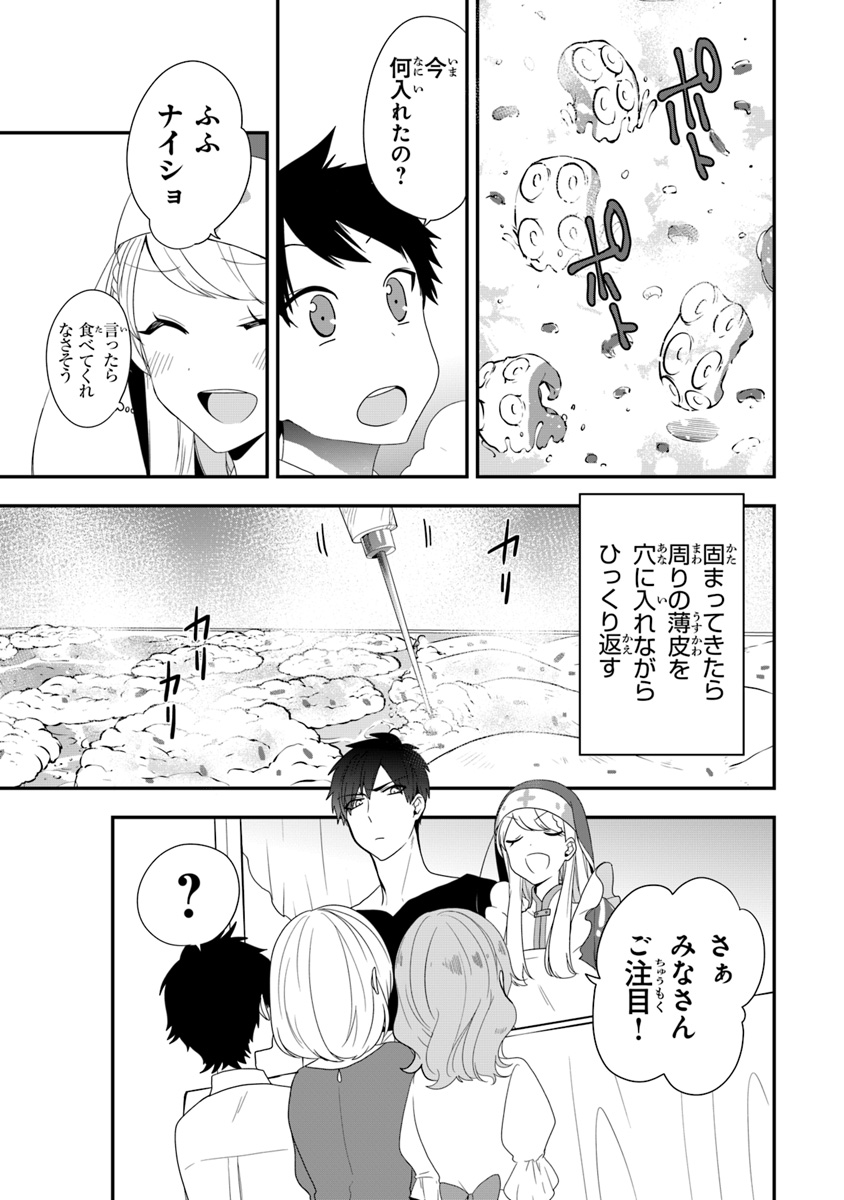 AKUYAKUREIJO NO TSUIHOGO! KYOUKAI KAIKAKU GOHAN DE YUUYUU SHISUTAA KURASHI - raw - Chapter 6 - https://jpdd.ccdd.to/JPDD/akuyakureijonotsuihogokyoukaikaikakugohandeyuuyuushisutaakurashi/94087/ht2czep0vdh.jpg