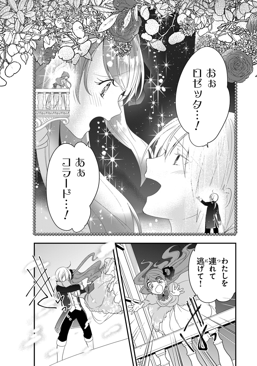 AKUYAKUREIJO NO TSUIHOGO! KYOUKAI KAIKAKU GOHAN DE YUUYUU SHISUTAA KURASHI - raw - Chapter 6 - https://jpdd.ccdd.to/JPDD/akuyakureijonotsuihogokyoukaikaikakugohandeyuuyuushisutaakurashi/94087/iuq3qtadxzk.jpg