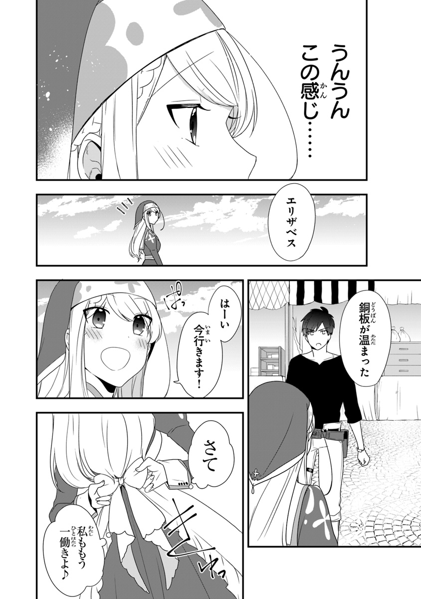 AKUYAKUREIJO NO TSUIHOGO! KYOUKAI KAIKAKU GOHAN DE YUUYUU SHISUTAA KURASHI - raw - Chapter 6 - https://jpdd.ccdd.to/JPDD/akuyakureijonotsuihogokyoukaikaikakugohandeyuuyuushisutaakurashi/94087/jd0ghsrhese.jpg