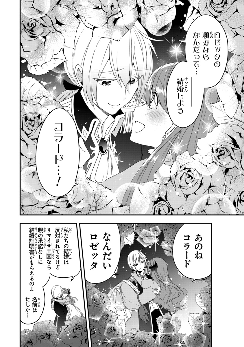 AKUYAKUREIJO NO TSUIHOGO! KYOUKAI KAIKAKU GOHAN DE YUUYUU SHISUTAA KURASHI - raw - Chapter 6 - https://jpdd.ccdd.to/JPDD/akuyakureijonotsuihogokyoukaikaikakugohandeyuuyuushisutaakurashi/94087/ju2puddgesi.jpg