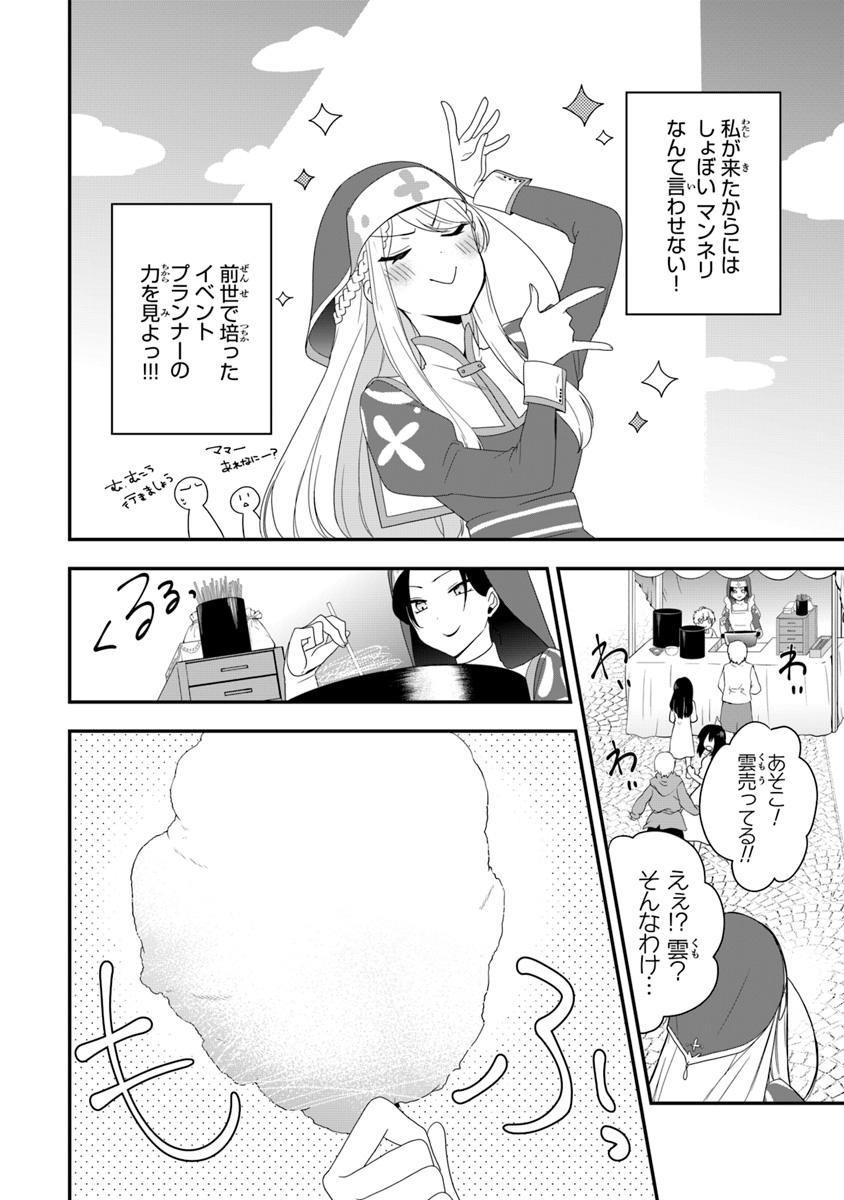 AKUYAKUREIJO NO TSUIHOGO! KYOUKAI KAIKAKU GOHAN DE YUUYUU SHISUTAA KURASHI - raw - Chapter 6 - https://jpdd.ccdd.to/JPDD/akuyakureijonotsuihogokyoukaikaikakugohandeyuuyuushisutaakurashi/94087/k50jxnpmieq.jpg