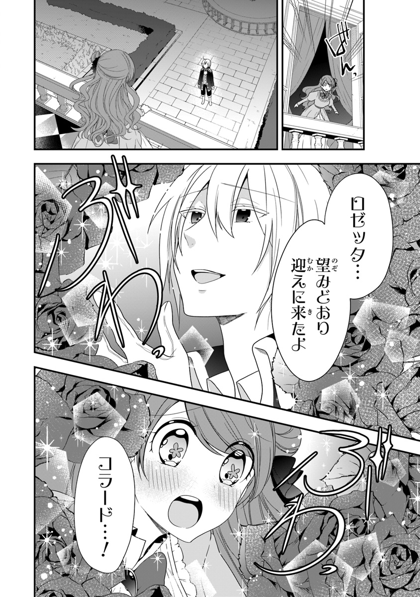 AKUYAKUREIJO NO TSUIHOGO! KYOUKAI KAIKAKU GOHAN DE YUUYUU SHISUTAA KURASHI - raw - Chapter 6 - https://jpdd.ccdd.to/JPDD/akuyakureijonotsuihogokyoukaikaikakugohandeyuuyuushisutaakurashi/94087/kbqjuj1q5fg.jpg