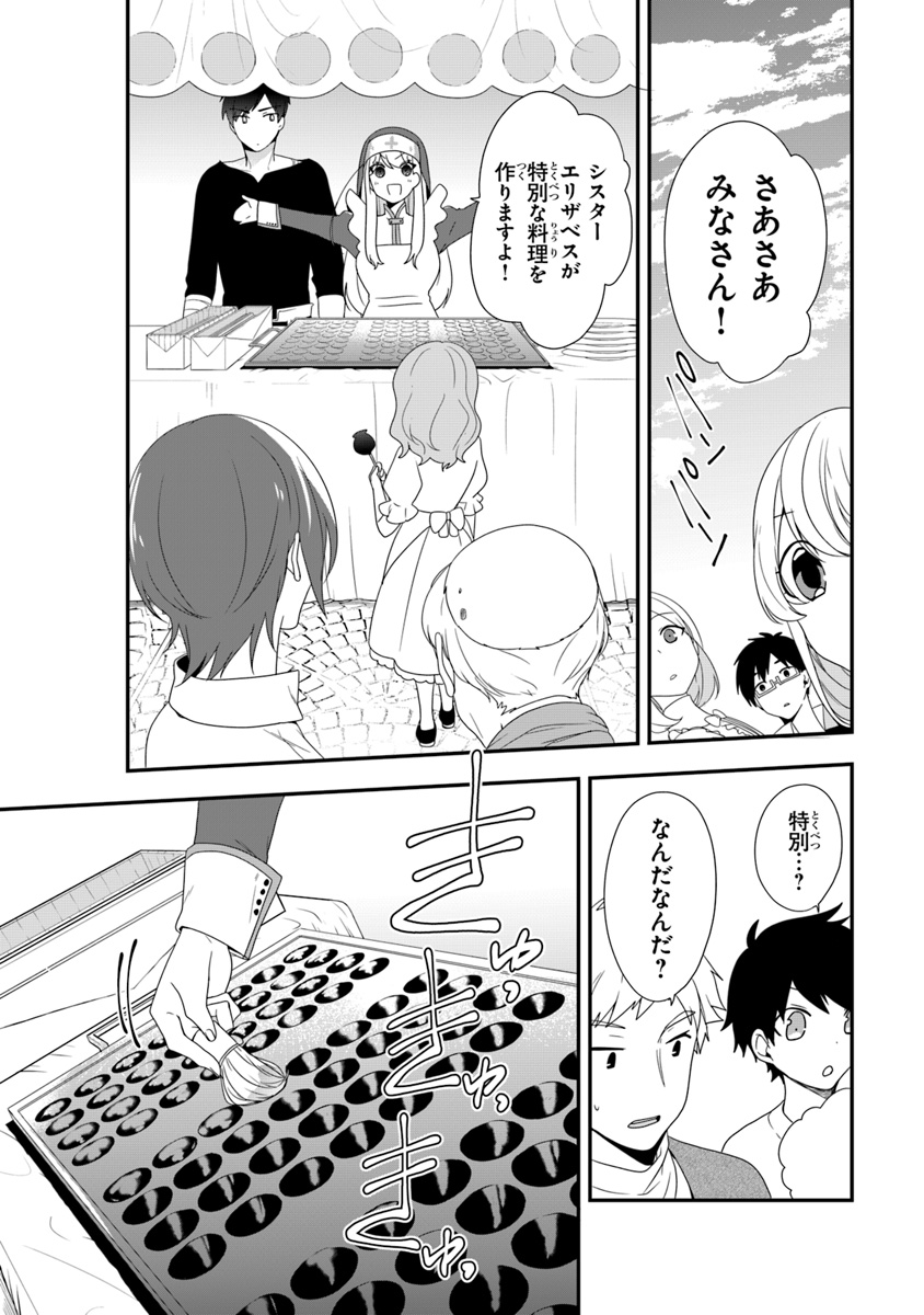AKUYAKUREIJO NO TSUIHOGO! KYOUKAI KAIKAKU GOHAN DE YUUYUU SHISUTAA KURASHI - raw - Chapter 6 - https://jpdd.ccdd.to/JPDD/akuyakureijonotsuihogokyoukaikaikakugohandeyuuyuushisutaakurashi/94087/kzw3enttmys.jpg