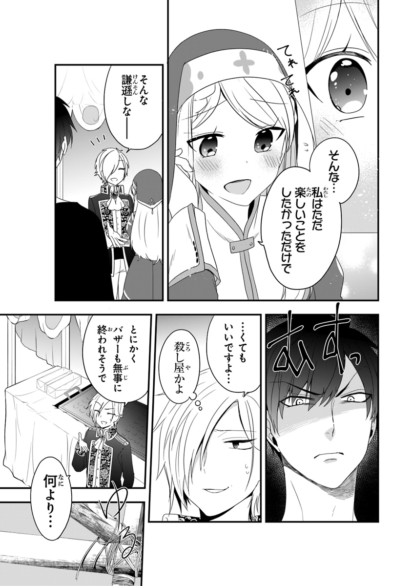 AKUYAKUREIJO NO TSUIHOGO! KYOUKAI KAIKAKU GOHAN DE YUUYUU SHISUTAA KURASHI - raw - Chapter 6 - https://jpdd.ccdd.to/JPDD/akuyakureijonotsuihogokyoukaikaikakugohandeyuuyuushisutaakurashi/94087/o3tdy1nfkaf.jpg