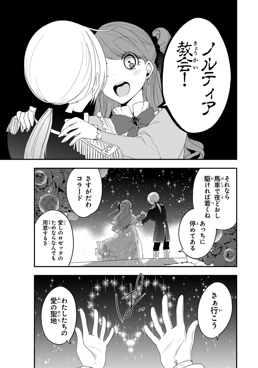 AKUYAKUREIJO NO TSUIHOGO! KYOUKAI KAIKAKU GOHAN DE YUUYUU SHISUTAA KURASHI - raw - Chapter 6 - https://jpdd.ccdd.to/JPDD/akuyakureijonotsuihogokyoukaikaikakugohandeyuuyuushisutaakurashi/94087/purmojjrnsd.jpg