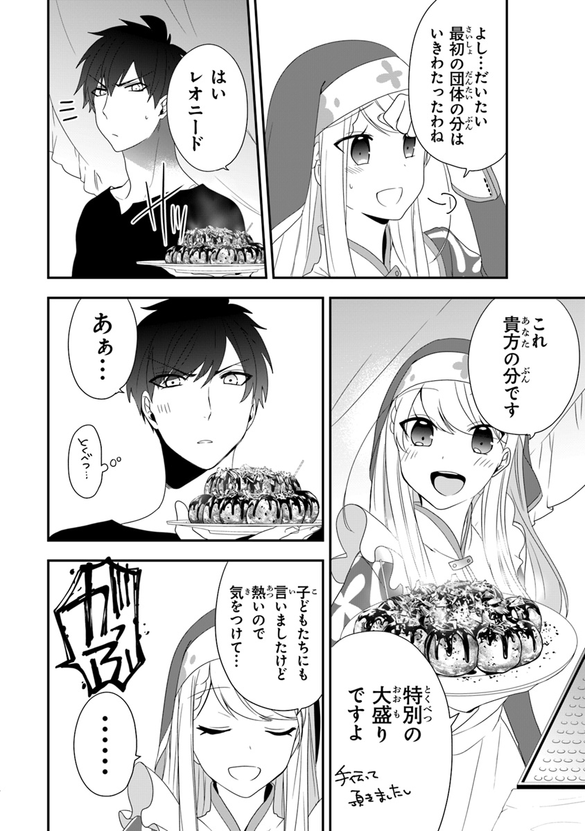 AKUYAKUREIJO NO TSUIHOGO! KYOUKAI KAIKAKU GOHAN DE YUUYUU SHISUTAA KURASHI - raw - Chapter 6 - https://jpdd.ccdd.to/JPDD/akuyakureijonotsuihogokyoukaikaikakugohandeyuuyuushisutaakurashi/94087/pwlqcyaiswl.jpg