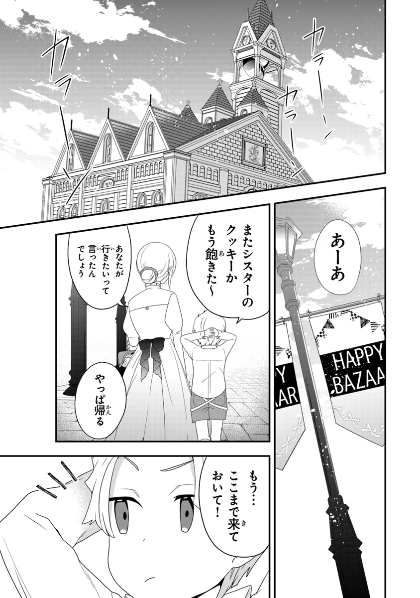 AKUYAKUREIJO NO TSUIHOGO! KYOUKAI KAIKAKU GOHAN DE YUUYUU SHISUTAA KURASHI - raw - Chapter 6 - https://jpdd.ccdd.to/JPDD/akuyakureijonotsuihogokyoukaikaikakugohandeyuuyuushisutaakurashi/94087/qojgbs5yvez.jpg