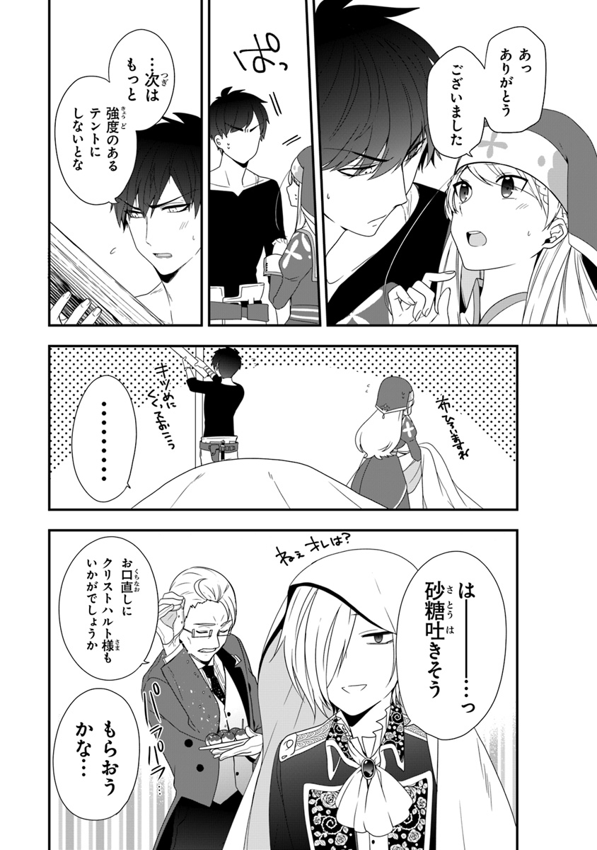 AKUYAKUREIJO NO TSUIHOGO! KYOUKAI KAIKAKU GOHAN DE YUUYUU SHISUTAA KURASHI - raw - Chapter 6 - https://jpdd.ccdd.to/JPDD/akuyakureijonotsuihogokyoukaikaikakugohandeyuuyuushisutaakurashi/94087/sia4jrottgx.jpg