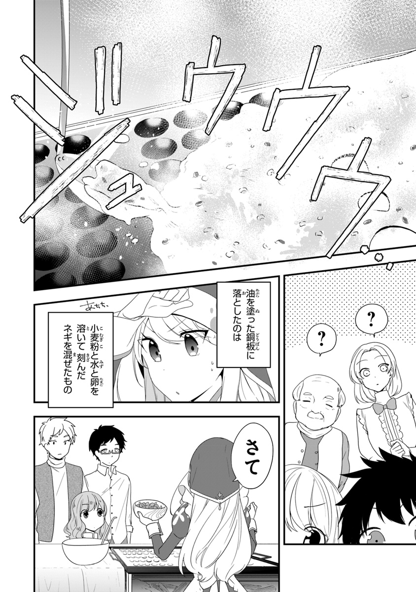 AKUYAKUREIJO NO TSUIHOGO! KYOUKAI KAIKAKU GOHAN DE YUUYUU SHISUTAA KURASHI - raw - Chapter 6 - https://jpdd.ccdd.to/JPDD/akuyakureijonotsuihogokyoukaikaikakugohandeyuuyuushisutaakurashi/94087/sp2adaao2zs.jpg