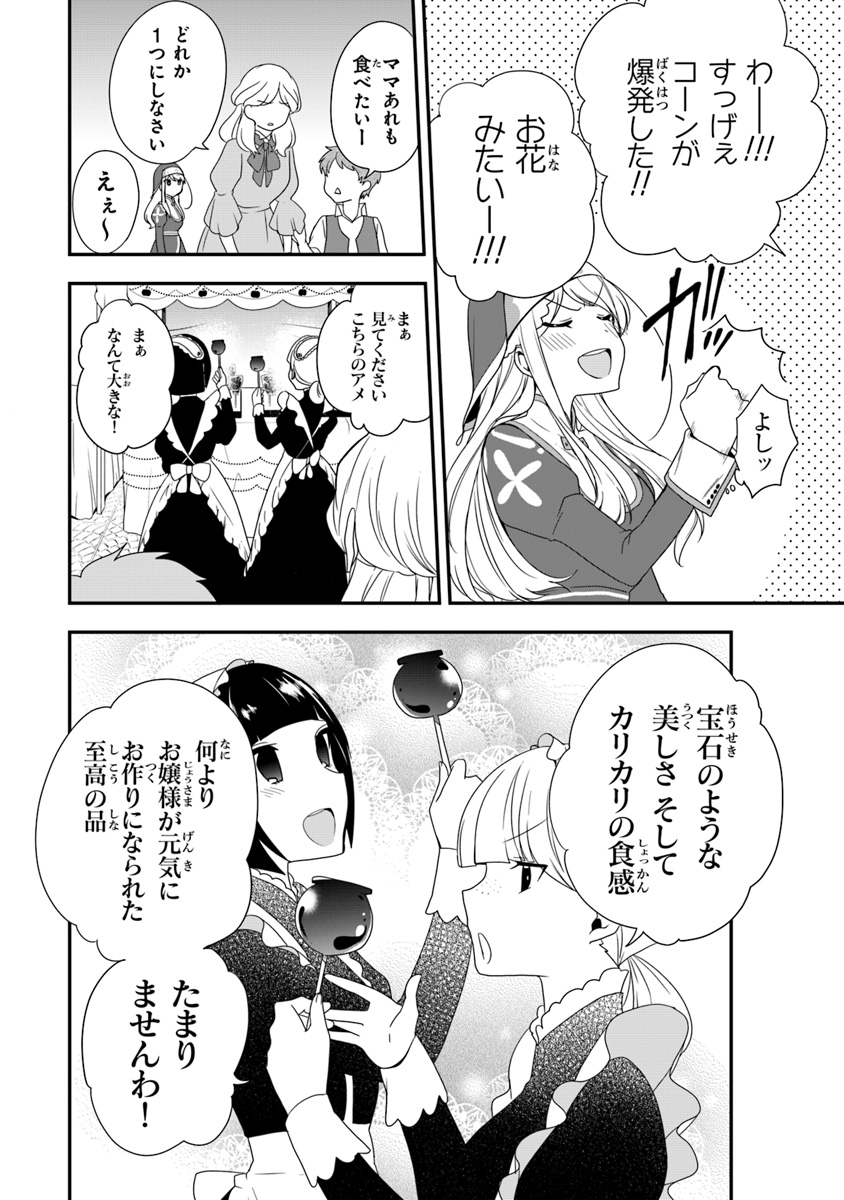 AKUYAKUREIJO NO TSUIHOGO! KYOUKAI KAIKAKU GOHAN DE YUUYUU SHISUTAA KURASHI - raw - Chapter 6 - https://jpdd.ccdd.to/JPDD/akuyakureijonotsuihogokyoukaikaikakugohandeyuuyuushisutaakurashi/94087/t1ycx1aqp5l.jpg
