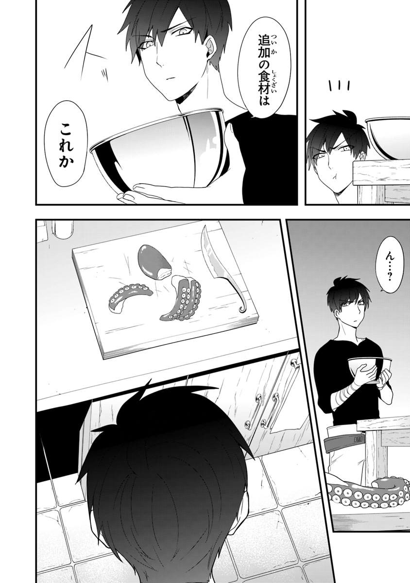 AKUYAKUREIJO NO TSUIHOGO! KYOUKAI KAIKAKU GOHAN DE YUUYUU SHISUTAA KURASHI - raw - Chapter 6 - https://jpdd.ccdd.to/JPDD/akuyakureijonotsuihogokyoukaikaikakugohandeyuuyuushisutaakurashi/94087/t43ab1qetl1.jpg