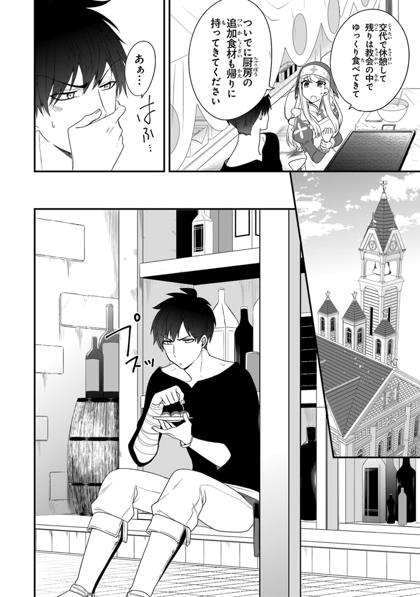 AKUYAKUREIJO NO TSUIHOGO! KYOUKAI KAIKAKU GOHAN DE YUUYUU SHISUTAA KURASHI - raw - Chapter 6 - https://jpdd.ccdd.to/JPDD/akuyakureijonotsuihogokyoukaikaikakugohandeyuuyuushisutaakurashi/94087/ulztubc1iuc.jpg