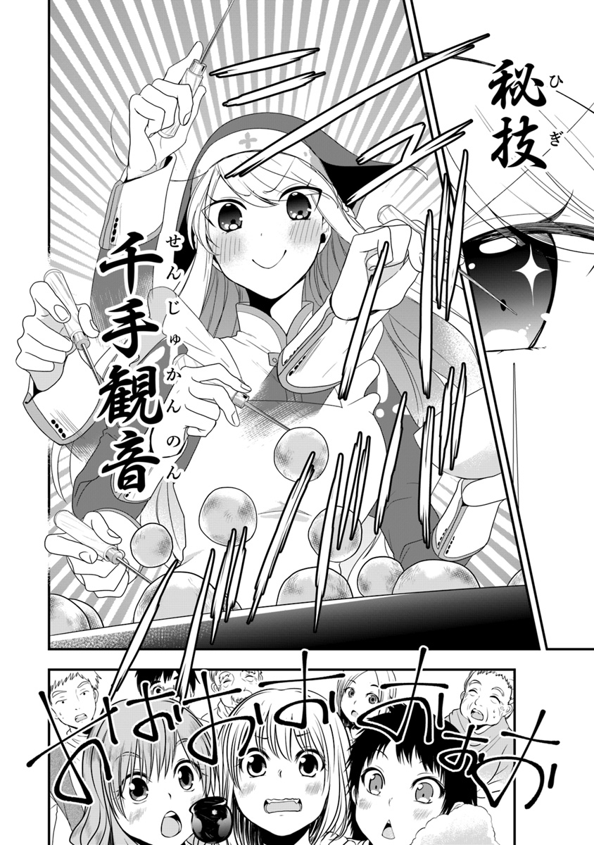 AKUYAKUREIJO NO TSUIHOGO! KYOUKAI KAIKAKU GOHAN DE YUUYUU SHISUTAA KURASHI - raw - Chapter 6 - https://jpdd.ccdd.to/JPDD/akuyakureijonotsuihogokyoukaikaikakugohandeyuuyuushisutaakurashi/94087/zy4v3ibmwui.jpg